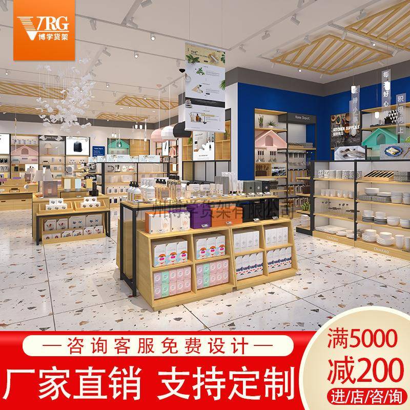 能超市多货架店799家居百货服装展示架商场家纺店玩具店功中岛展