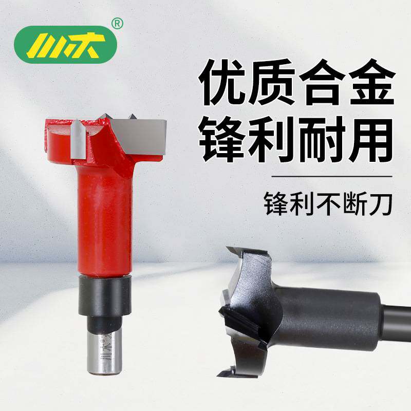 川木分体钻排钻木工钻头三合一打孔器开侧孔铰链钻盲孔2205多规格