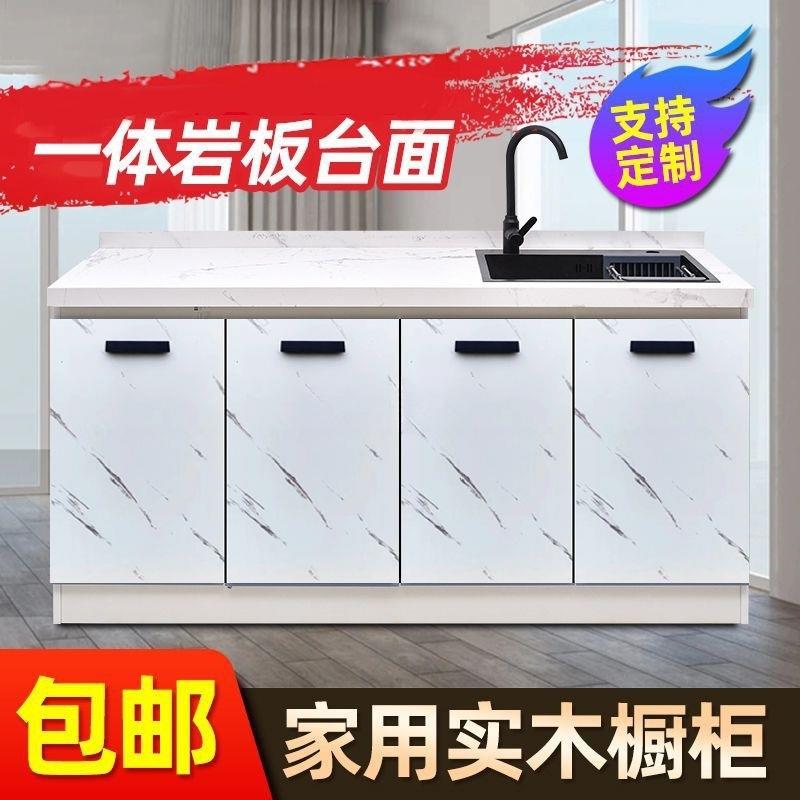 厨无品牌/房橱柜简组易装经一济型灶台柜岩板整体橱柜大理台面厨