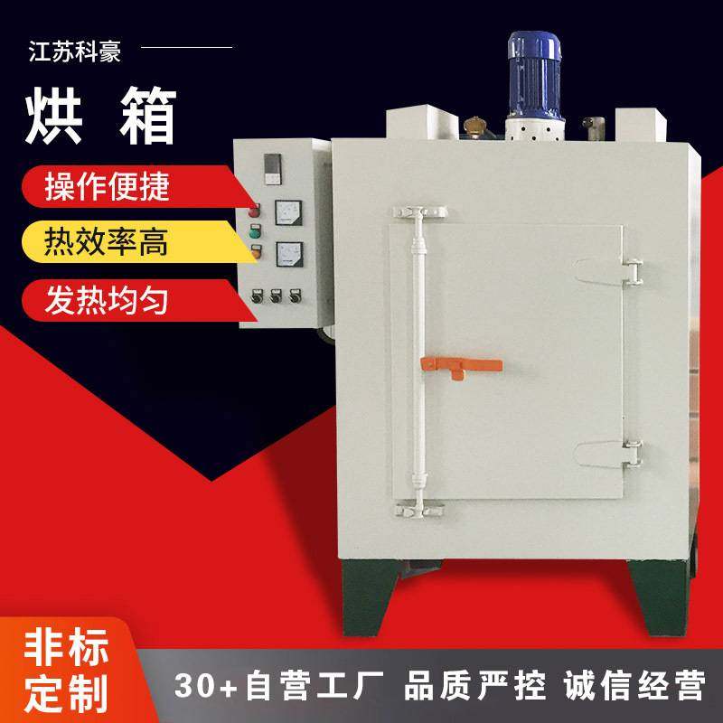 热风循环烘箱鼓风干燥箱烘烤箱工业烘干箱焊条烘箱温度可调预热炉