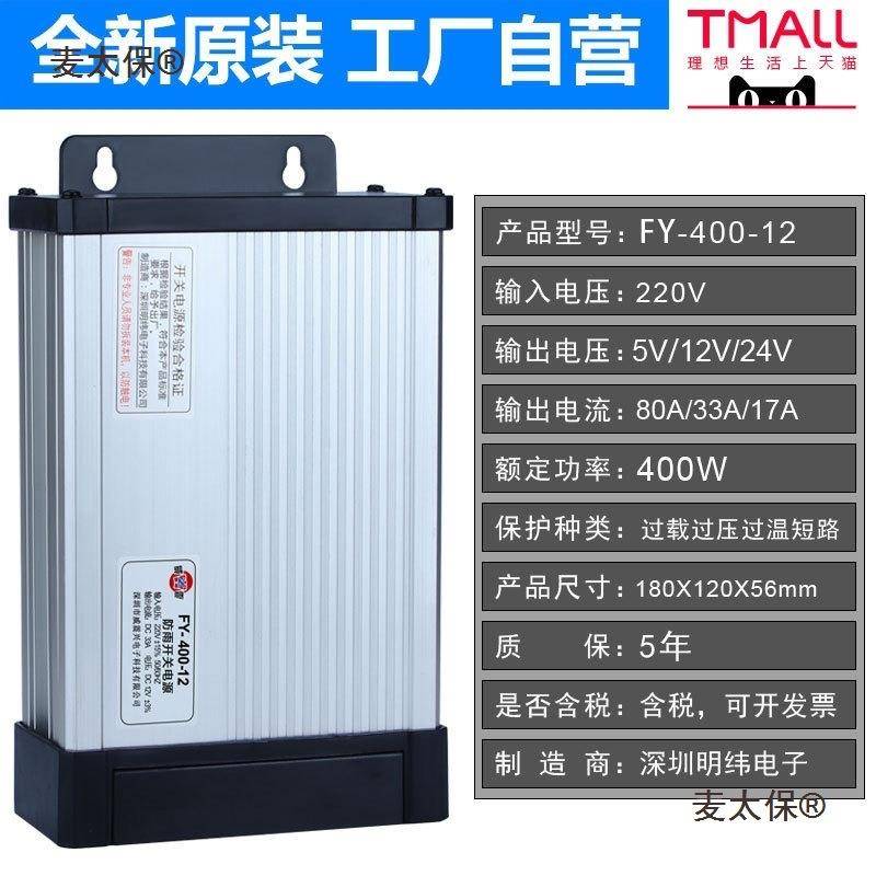 FY-395400字-2V33A户1外防雨开关电广告发光招牌灯箱24v源变压麦