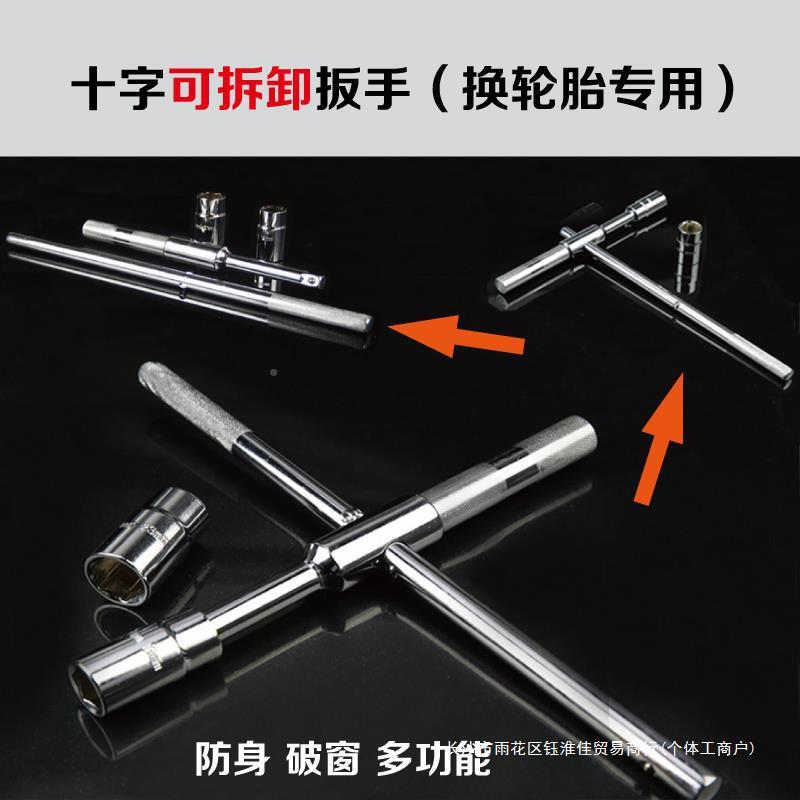 汽260车轮扳手拆卸胎换轮胎拆轮胎车手维修十字扳手修扳扳手