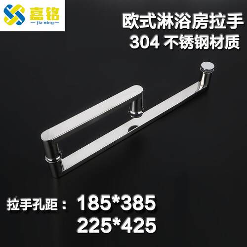 6型1K3304不锈拉手对淋浴房L把手浴室扶c-821钢手推拉玻璃门方管装拉手