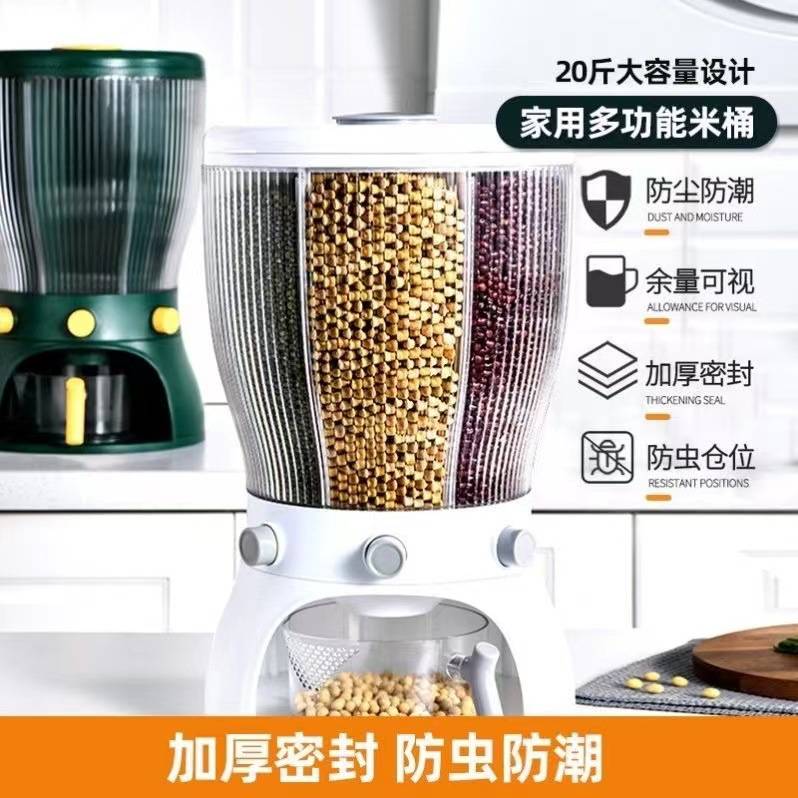 收纳盒分类杂粮大米桶家用20斤防虫防潮密封杂粮多功能旋转储米箱