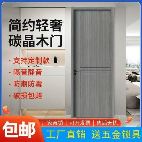 房间卧门全套869态门室内门实生木门套装室木门房间门碳门晶木拼