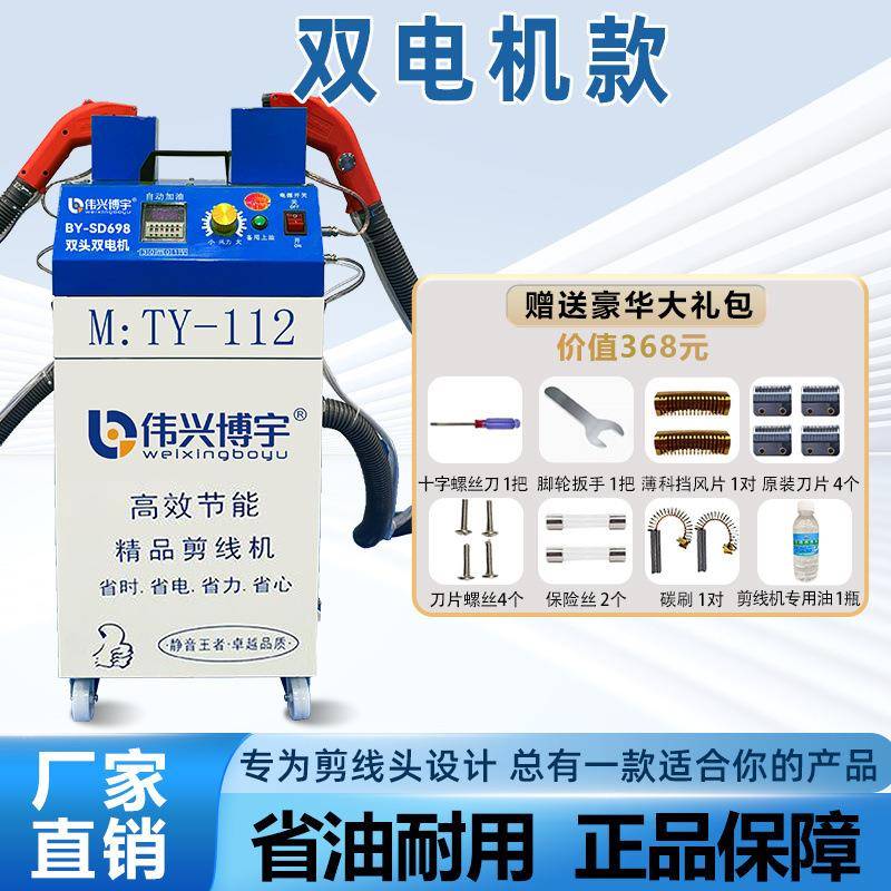 博宇全线自动剪机吸线线头机动剪头机自器服装厚薄844料通用