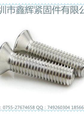 促销304不钢制十字锈沉头螺丝/平头螺钉AN美SB18.6ANSIB18..I3F8#