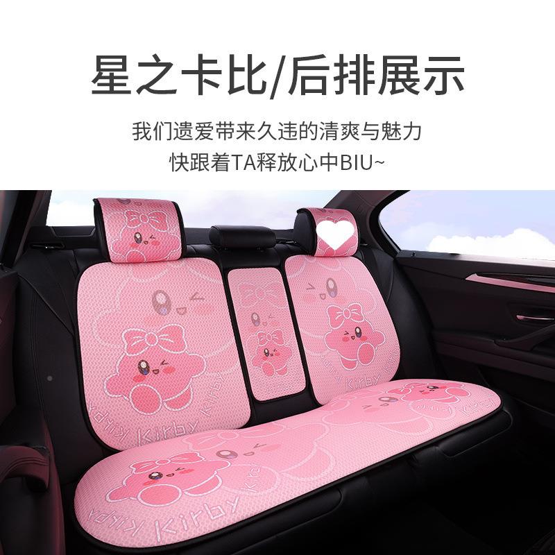 夏季538通用汽坐垫透网气车防滑隔热冰丝凉垫爱可红车