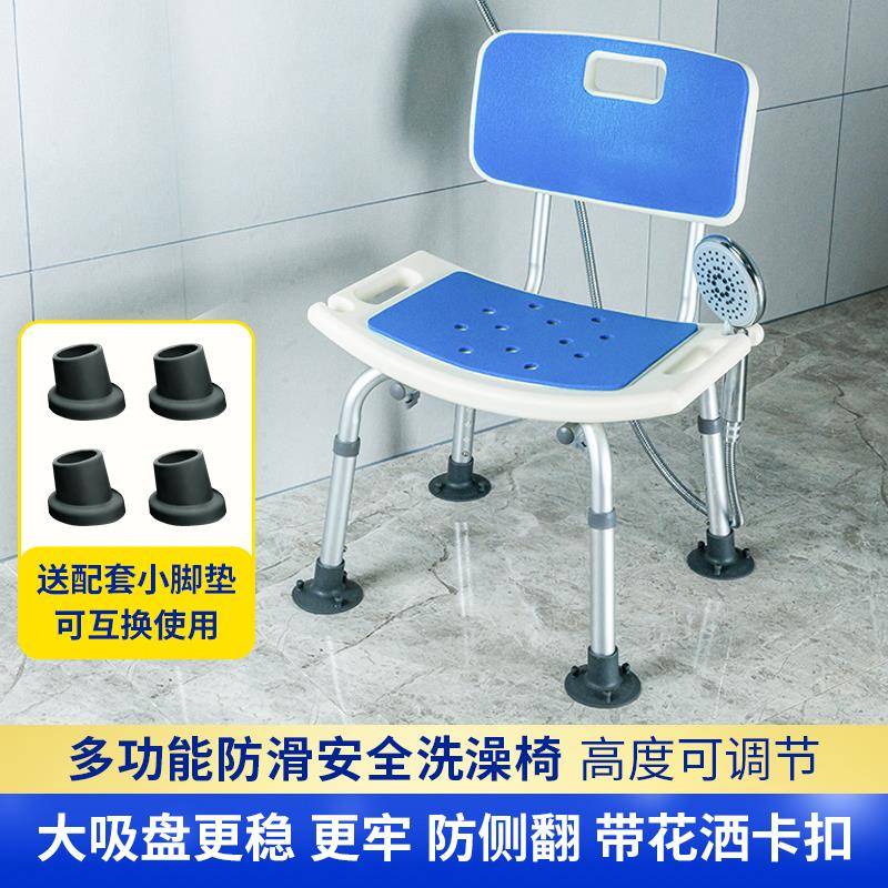 RKF3011凳老凳人洗澡椅浴室塑料小子成人淋椅板凳浴家用靠背椅子