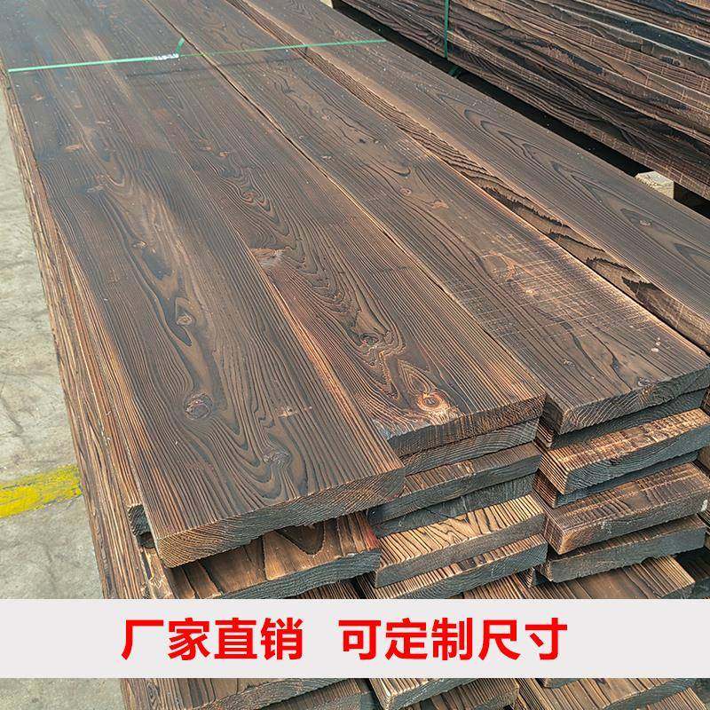 *ll碳化防腐木置梯物板板楼步板火烧木花园BNC宽地板踏花架面板实