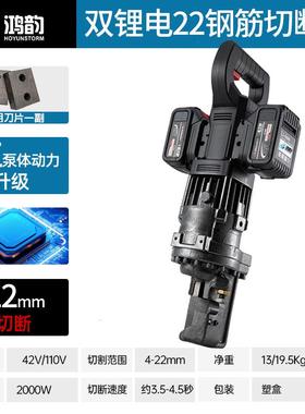 锂1电钢筋切断机充电式钢剪断钳6/20/筋28732便携手式提式钢筋切