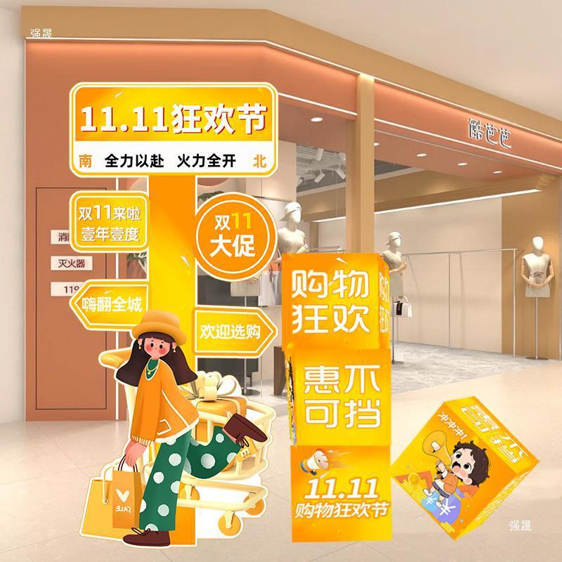 狂欢氛围场景布置装饰电商场店铺活动打卡拍照盒子板摆件