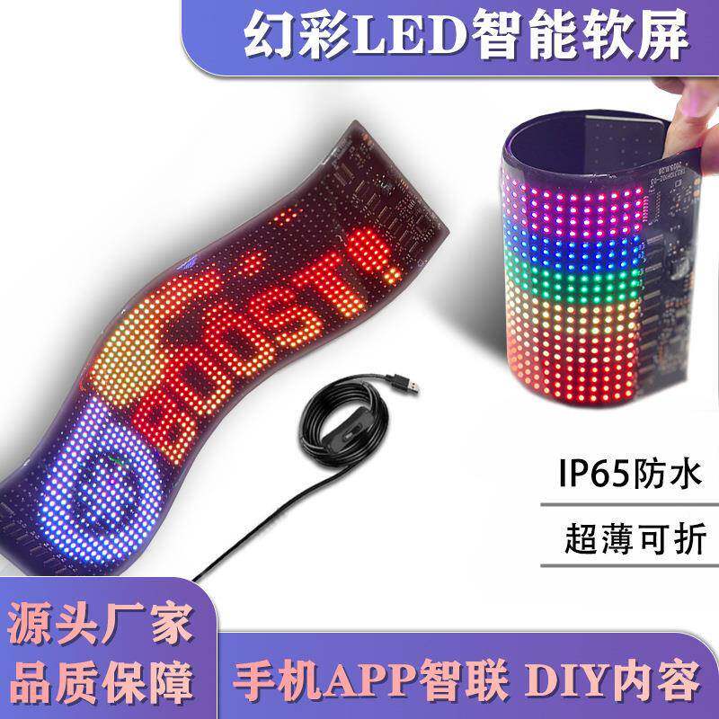 亚告马逊LED全彩防水车屏载屏柔性表情屏L幻彩软屏ED柔性幕广车汽