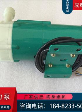 MD-5R磁力泵驱动小型循环泵MP10R1R5250RYRR30R40耐酸碱工微型化