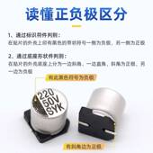 25v35 VT整盘贴片铝电解电容10 50v47UF10uf 100 220 470uf