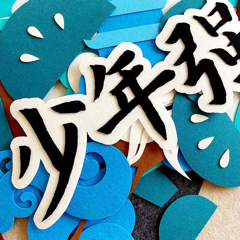 班级书香文化幼墙国风环中创新中式ZQM墙面装饰儿园报小学教室板