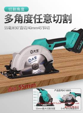大艺充式电75/6KSA寸无电刷锂电锯充电切割机A-8802手持式电圆雅