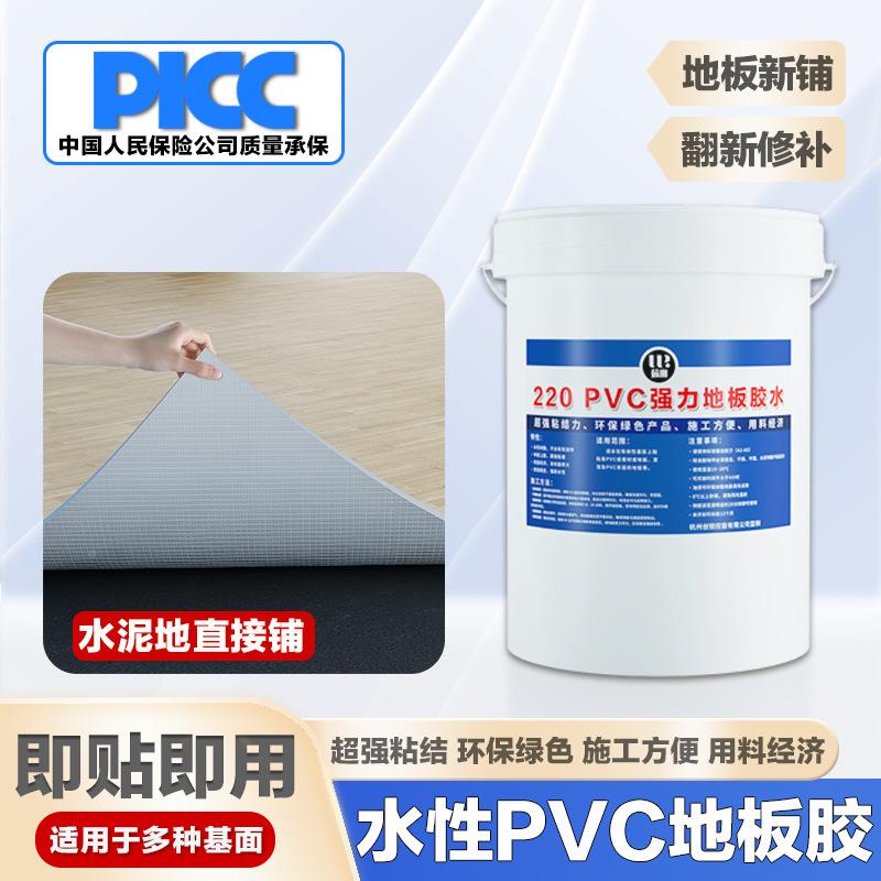 环保vc地板革胶水水热接泥地直铺自铺p地板胶CGK稀胶稠胶欧洲销