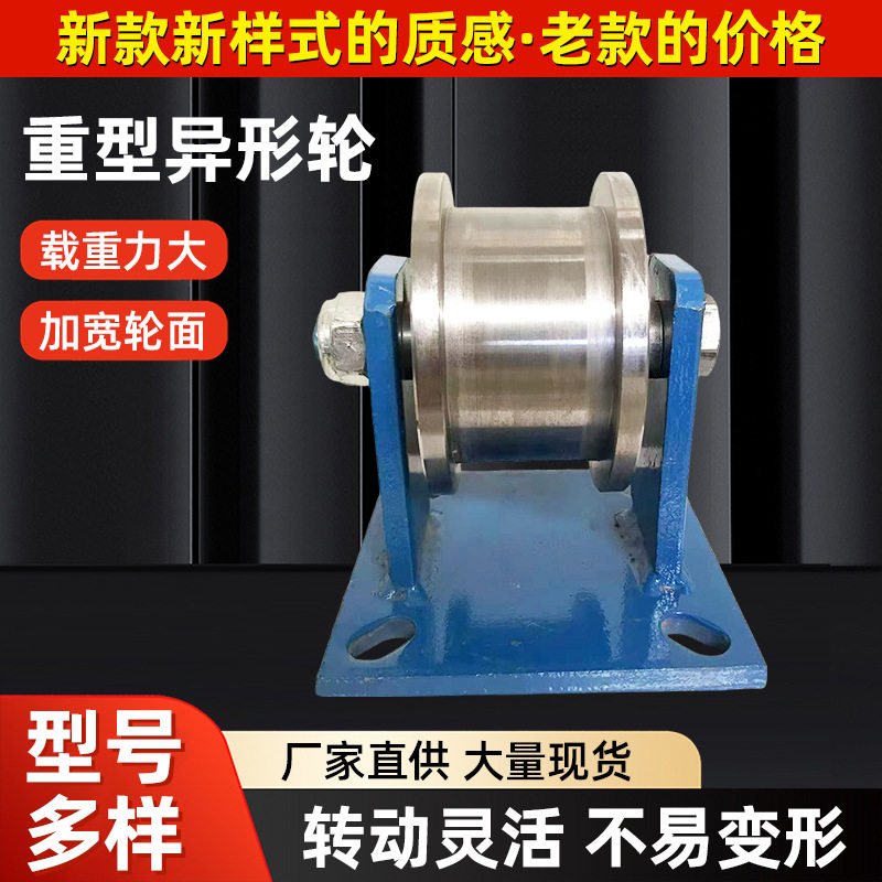 H型双边轨道轮轻轨工字钢滑轮重型轨道轮方钢凹槽钢轮滚轮