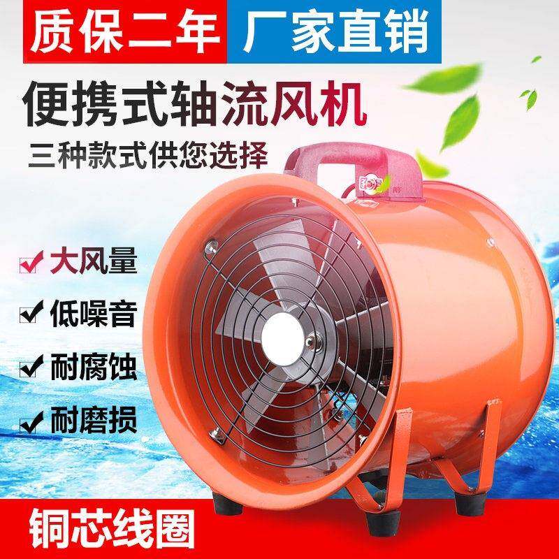 234手机提风管通风机流风机管式排风带密闭轴空间送风机鼓道风机