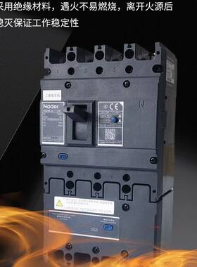 良信塑壳漏电断路器NDM3L漏电开关断路器125A250A400A630A800A