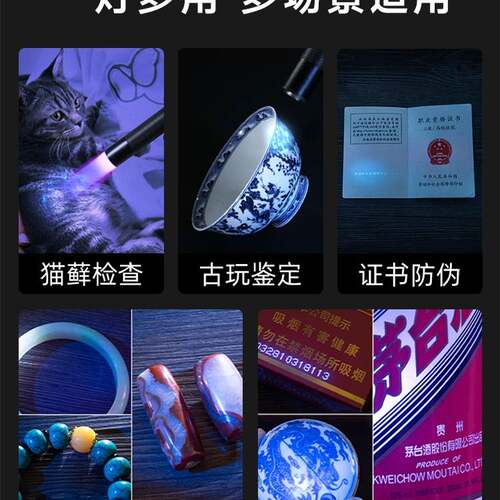 紫光灯鉴定紫外线手电筒365nm鉴别翡翠验钞笔荧光uv灯