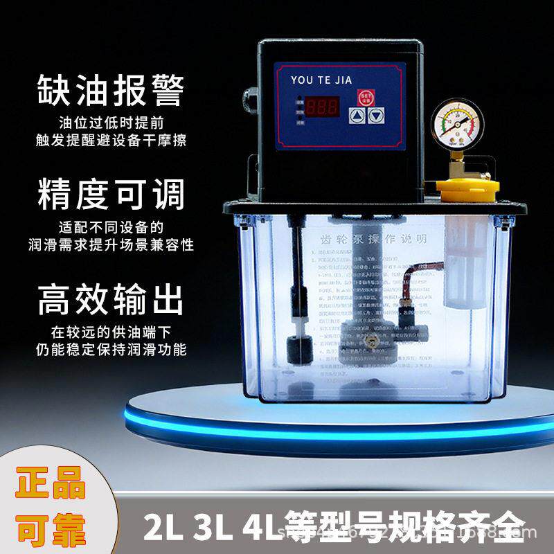 数控机床全自动润滑电磁齿轮泵220V电动注油器精雕注塑机加油泵壶