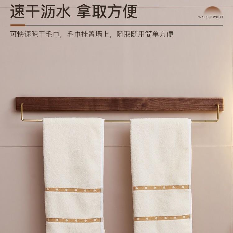 卫生单间毛架打孔浴室墙上简约杆浴巾297巾架胡桃木晾毛巾置物架