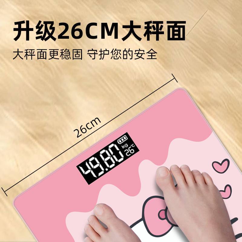充电款电子称可爱体重秤精准小型乖巧称重计女卡通宿舍人体秤