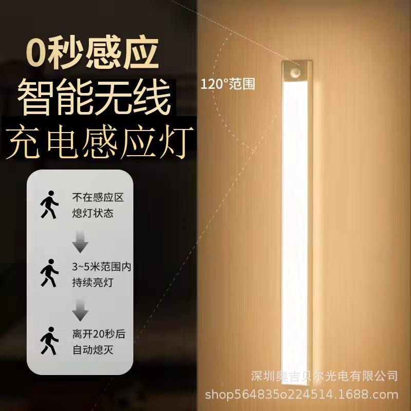 热销超薄CL76L条智能人体感应灯led充电无线长厨式房酒柜衣橱柜柜