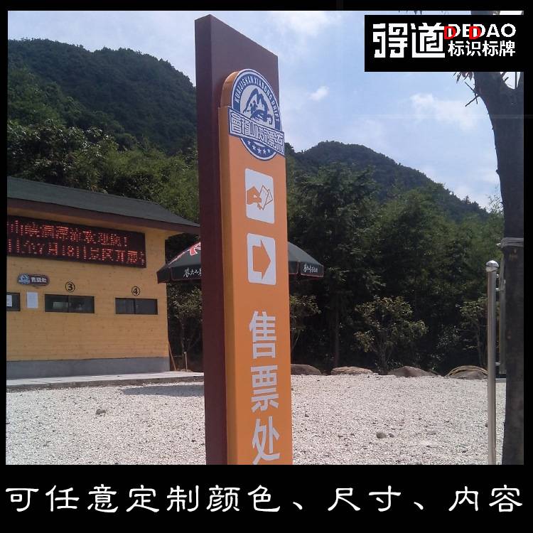 漂流景区广告牌户外不锈钢烤漆特色风格焊接指示牌售票处引导牌