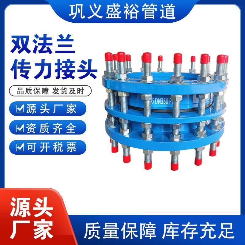 双法兰力接头双头法兰788限位伸缩器不锈钢松套传补偿缩接伸衬胶