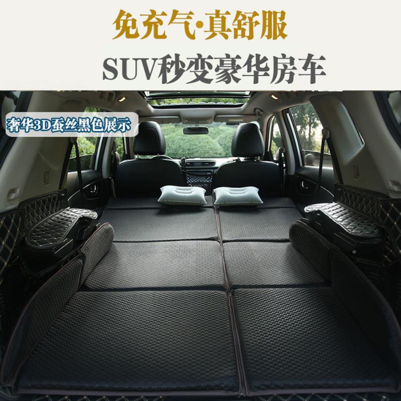 免SUV汽后备230箱床垫后座睡垫车载后通用充气CRVH6奇骏车汉兰排H