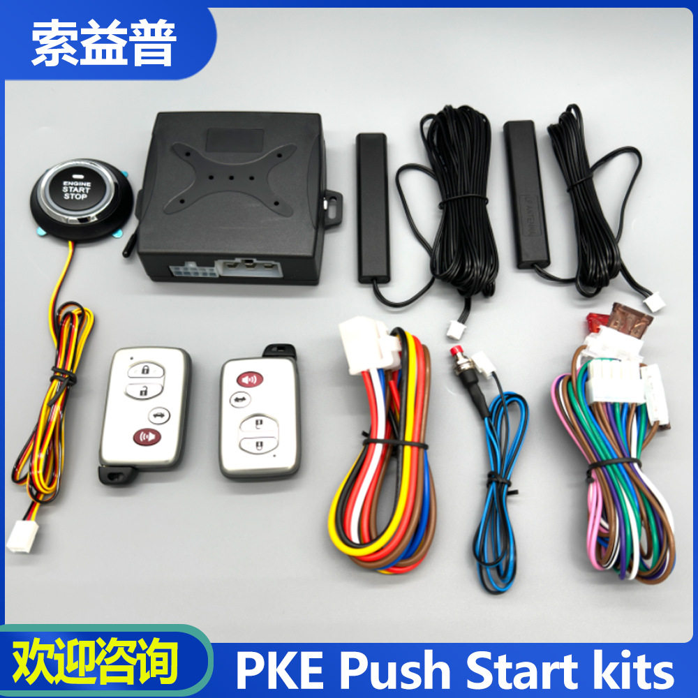 12V汽车一键启动智能感应开门锁遥控远程启动PKE无钥匙进入系统
