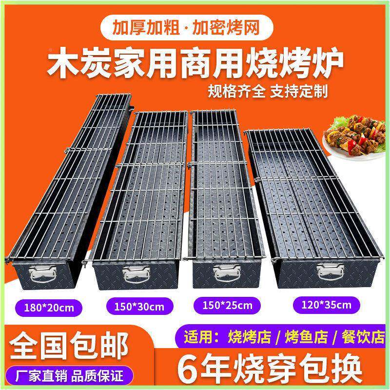 鱼商用木炭烧烤炉加摊羊大加宽加厚烧烤店摆仍旭#178肉串烤烤炉丁