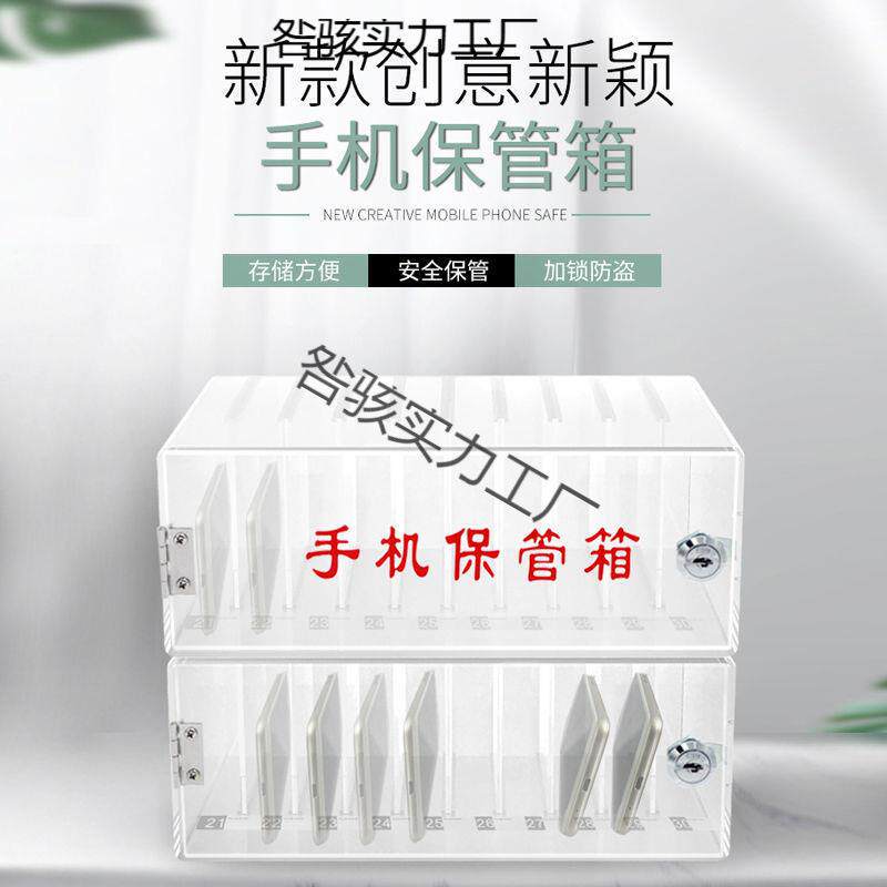 机柜手机保管存存放箱手透明亚克OSM力盒收纳袋工厂储寄柜学箱校