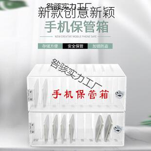 机柜手机保管存存放箱手透明亚克OSM力盒收纳袋工厂储寄柜学箱校