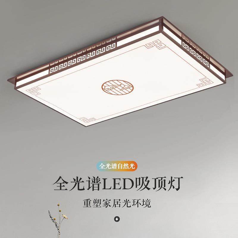 光全灯谱新中式顶灯898led长方形大厅灯中国风吸仿古具套餐灯饰组,家装灯饰光源,客厅吸顶灯,淘宝优惠券,粉丝福利购,淘宝优惠卷