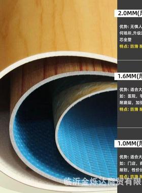 PVC胶地板革水泥地直接铺加厚耐磨NVZ水防用火塑阻防燃商地胶地板