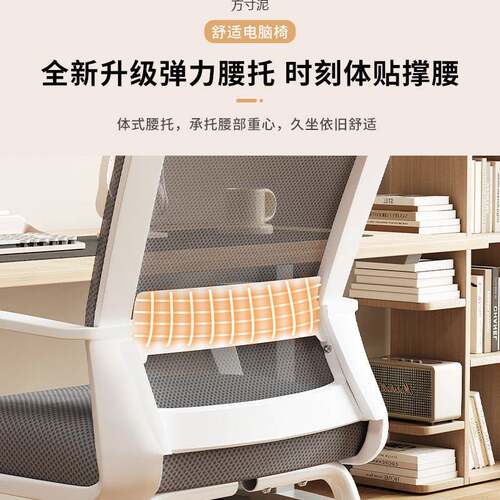 躺椅子靠背办公见详情电脑椅家书桌习凳舍学生电竞椅人体工用学学