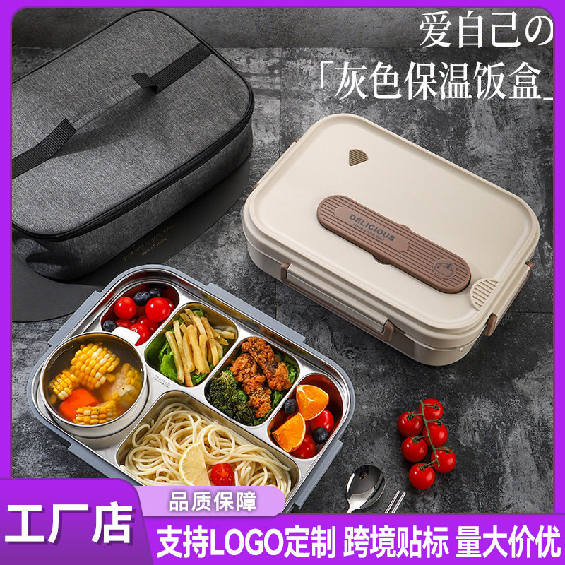 304不锈钢饭盒大号五格饭盒大容量带汤碗上班族分隔餐盒保温餐盘