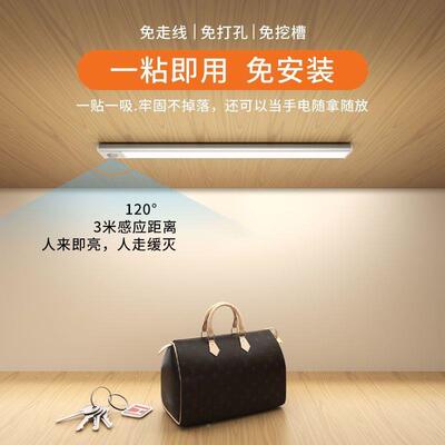 自柜子灯带宿舍卧室磁吸粘新感应家用人感款应体灯85610led灯灯条