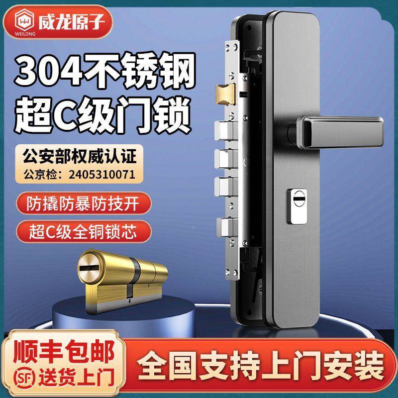 防盗门锁套通木用无品牌/家用不锈钢面板入户门大门型锁全门锁机