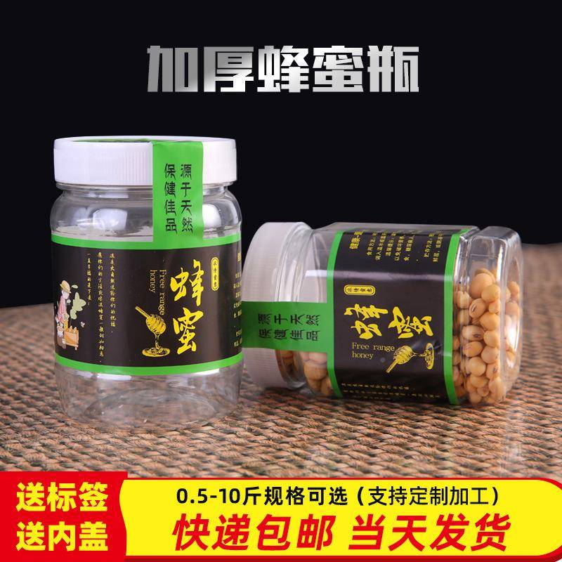 蜂蜜瓶500压g尖嘴塑蜂蜜瓶201斤装蜜瓶挤瓶蝴蝶型尖嘴蜂蜂蜜料瓶