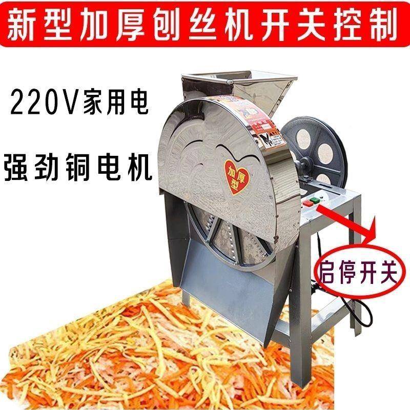 农用刨丝机蕃薯家用木机薯瓜机菜刨片切丝机丝两萝用电动南01卜红