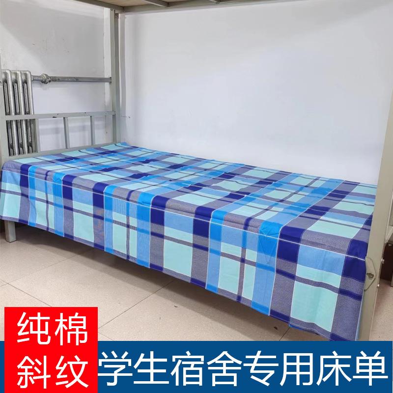 全棉生斜纹HWE条密学三件套宿舍上下铺单人加学校床单被套枕套格
