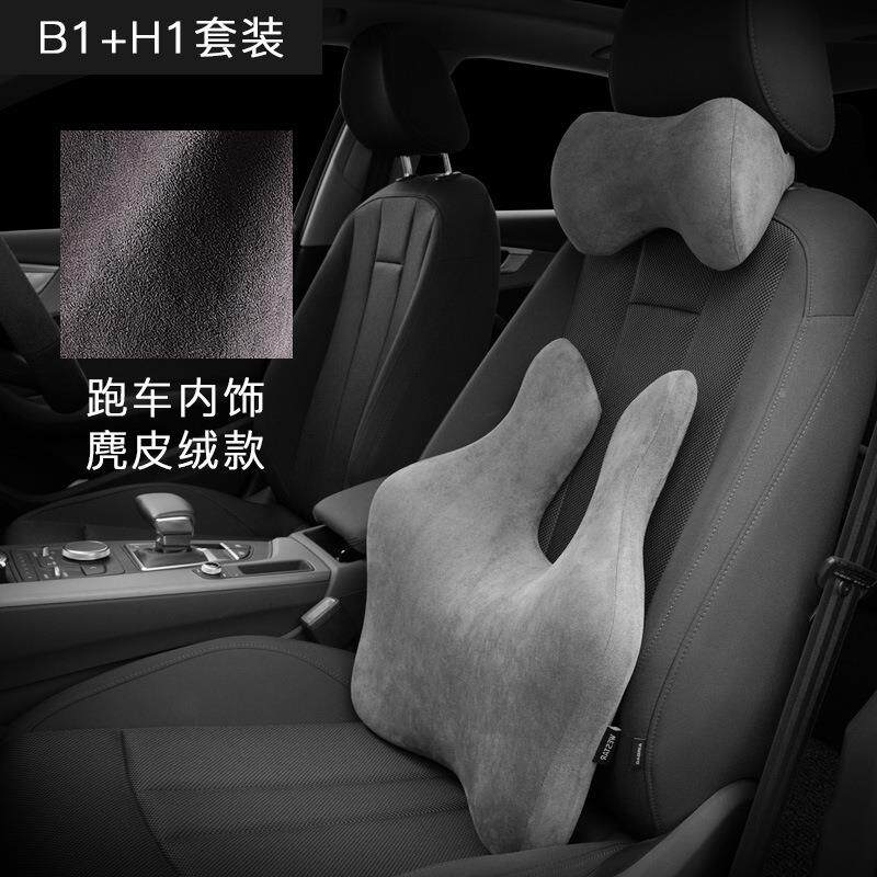 四季麂绒皮记车座椅护腰枕套装通车用车载护颈917枕忆棉腰靠汽头