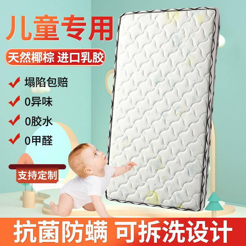 护脊婴儿床垫天然椰棕乳胶垫儿童拼接床垫子宝宝幼儿园床褥垫