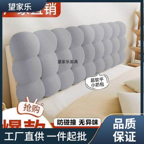 床头奶油垫简约靠枕1000488雪球软包靠背靠新款加厚撞榻防榻米卧