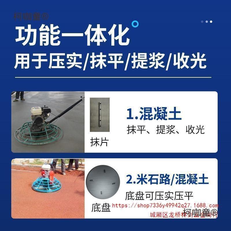 混凝土抹机汽泥地坪100磨光机光抹平水机电抹子路面收光压光油麦